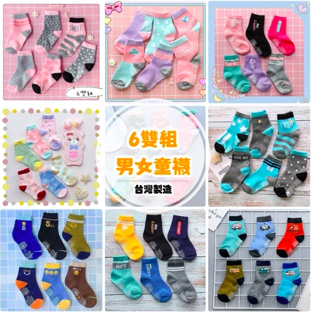 寶貝止滑襪4