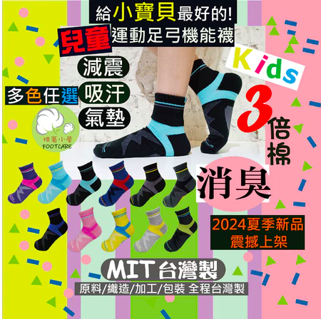 寶貝止滑襪5