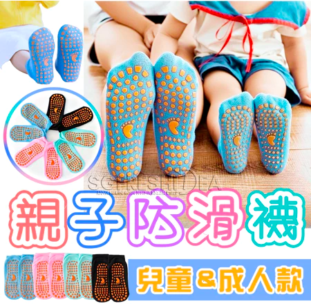寶貝止滑襪