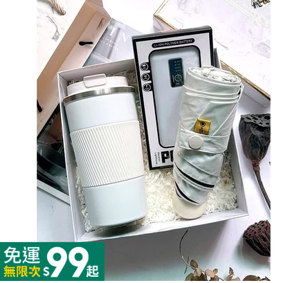 不失禮禮盒2