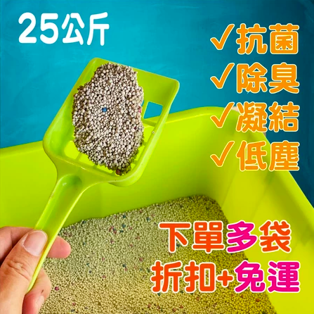 貓砂1