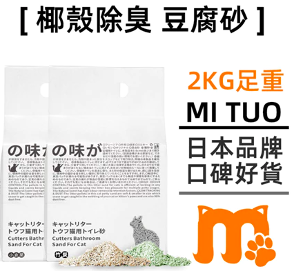 貓砂5