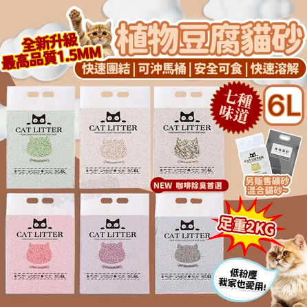 貓砂4ok