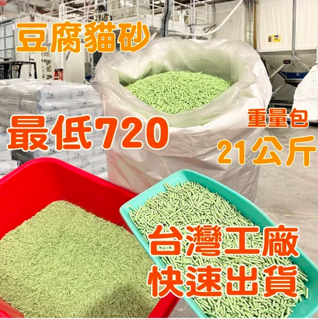 貓砂2