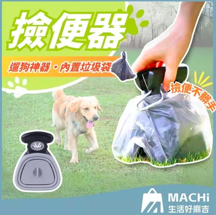 寵物撿便夾4