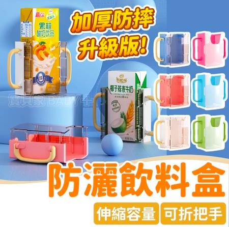 防擠壓杯架3
