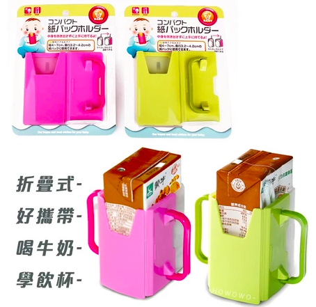 防擠壓杯架2