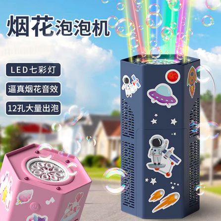 煙花泡泡機6