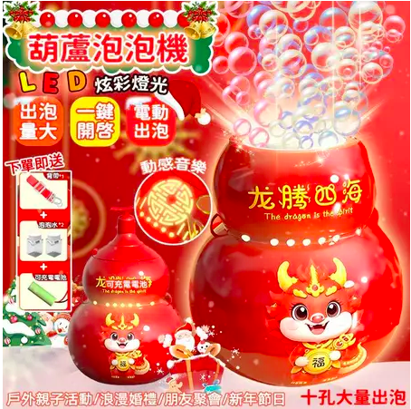 煙花泡泡機5