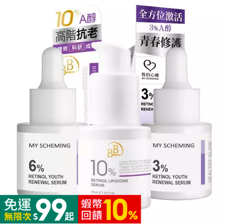 逆齡Ａ醇1
