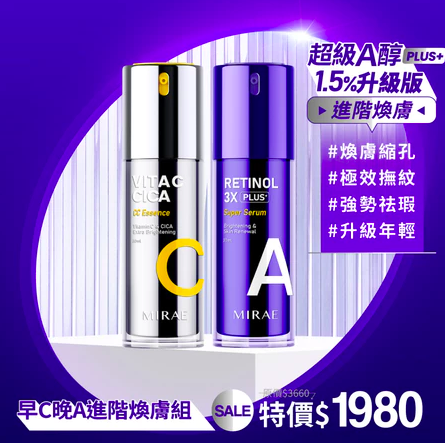 逆齡Ａ醇5.3