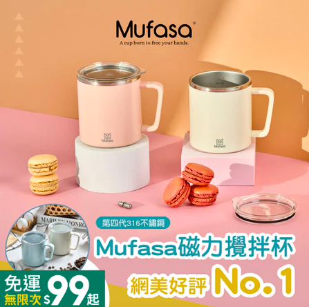 自動攪拌杯1