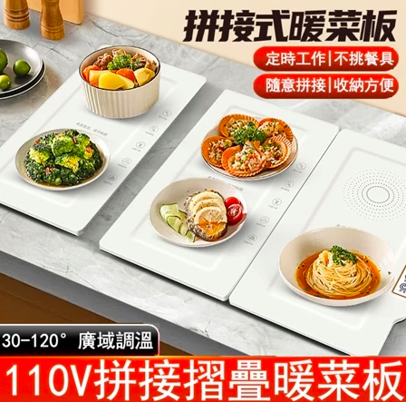 智能暖菜板3 ok 智能暖菜板3 ok