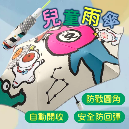 兒童圓角安全折疊傘4 ok