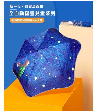 兒童圓角安全折疊傘5
