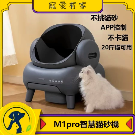 智能貓砂盆5