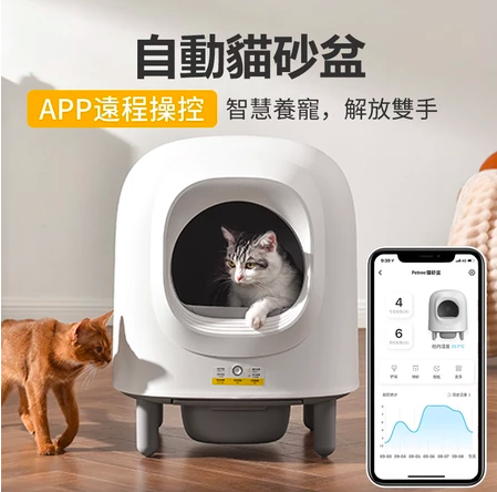 智能貓砂盆1