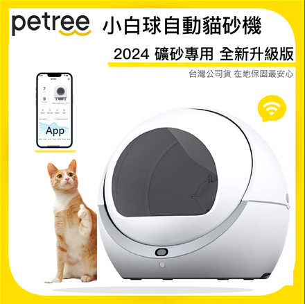 智能貓砂盆3