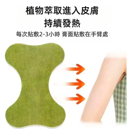 爆瘦貼3.3
