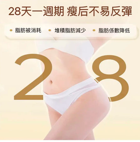 爆瘦貼4.2