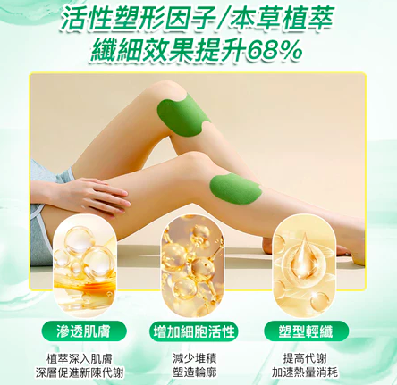 爆瘦貼4.3