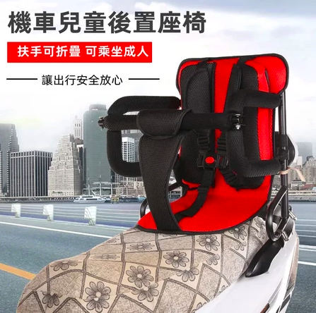 機車安全座3