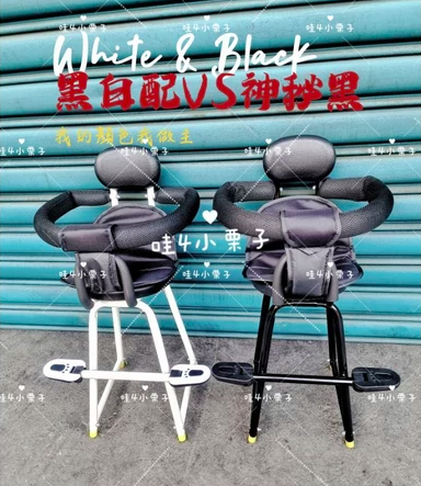 機車安全座1