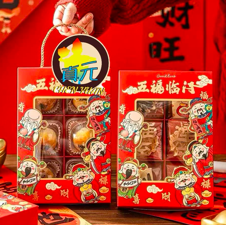 賀歲伴手禮盒5 賀歲伴手禮盒5