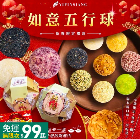 賀歲伴手禮盒 賀歲伴手禮盒