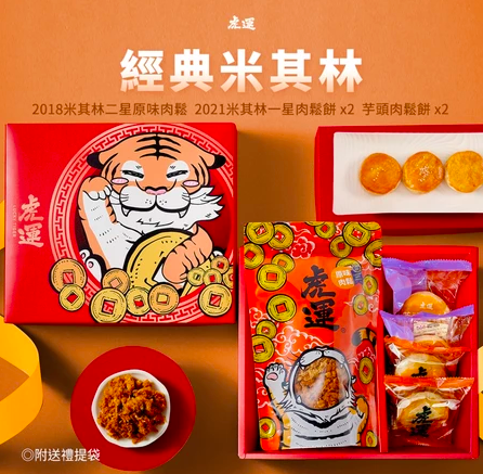 過年禮盒氣派榜5 ok