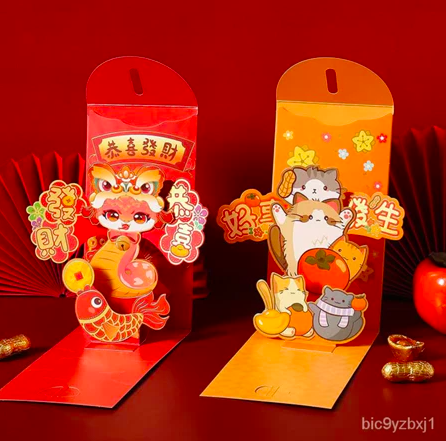 創意紅包袋3
