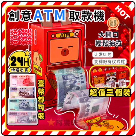 創意紅包袋