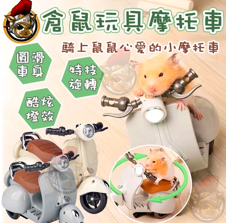 倉鼠運動嘉年華2