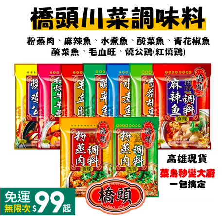 酸菜魚2