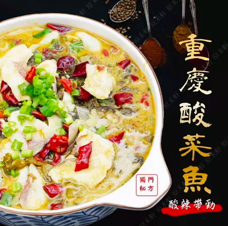 酸菜魚 ok