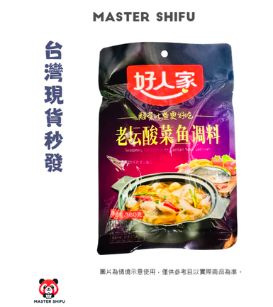 酸菜魚4