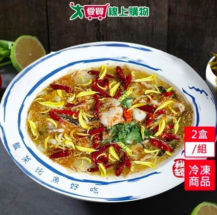 酸菜魚3