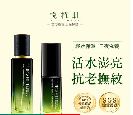 逆齡修護1 ok