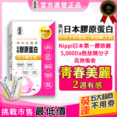 逆齡修護4