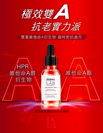 逆齡修護5.3
