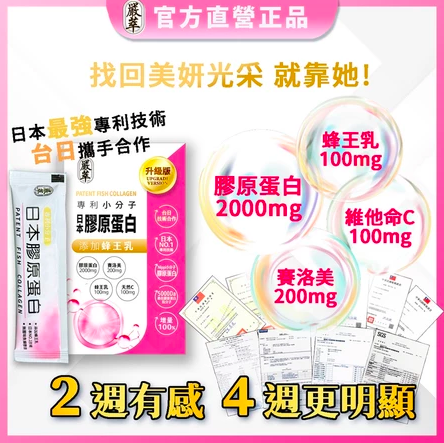 逆齡修護4.3