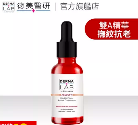 逆齡修護5