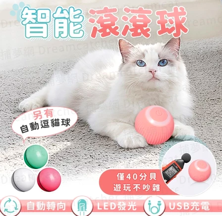 愛咪不無聊2