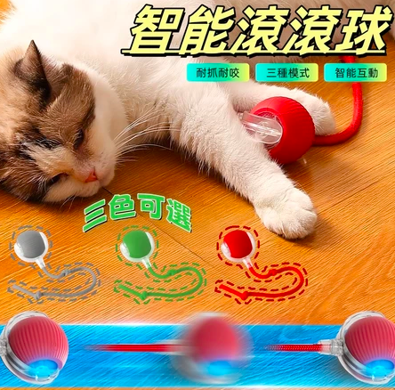 愛咪不無聊3