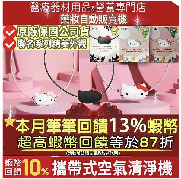 【蝦不可失】常通勤、搭飛機、逛街,每天出門都怕吸進病毒與過敏 【蝦不可失】常通勤、搭飛機、逛街,每天出門都怕吸進病毒與過敏