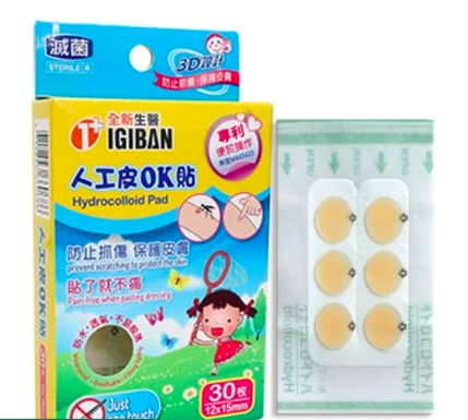人工皮痘痘貼