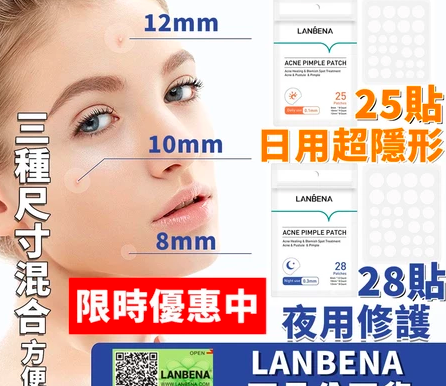 人工皮痘痘貼2 ok