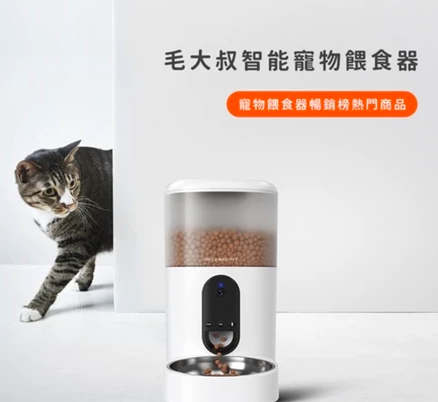 自動餵食器 5
