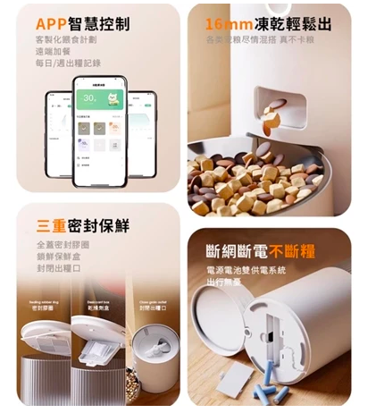 自動餵食器 3.2