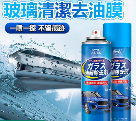 玻璃油膜清潔2